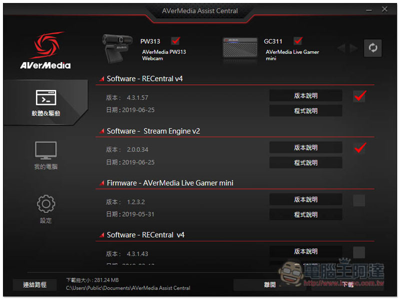 實況主神物 AVerMedia LIVE STREAMER BO311 實況大禮包開箱! - 電腦王阿達 實況主神物 AVerMedia LIVE STREAMER BO311 實況大禮包開箱! - 電腦王阿達