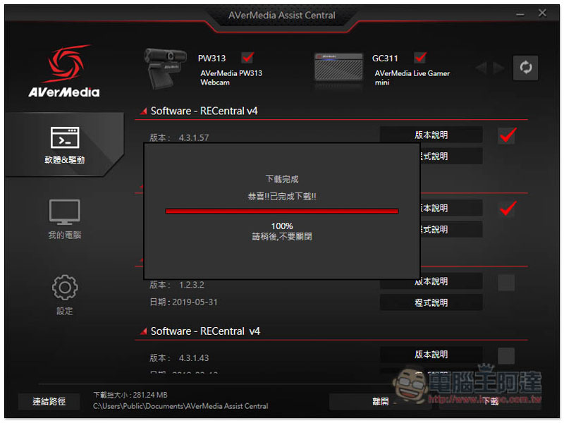 實況主神物 AVerMedia LIVE STREAMER BO311 實況大禮包開箱! - 電腦王阿達 實況主神物 AVerMedia LIVE STREAMER BO311 實況大禮包開箱! - 電腦王阿達