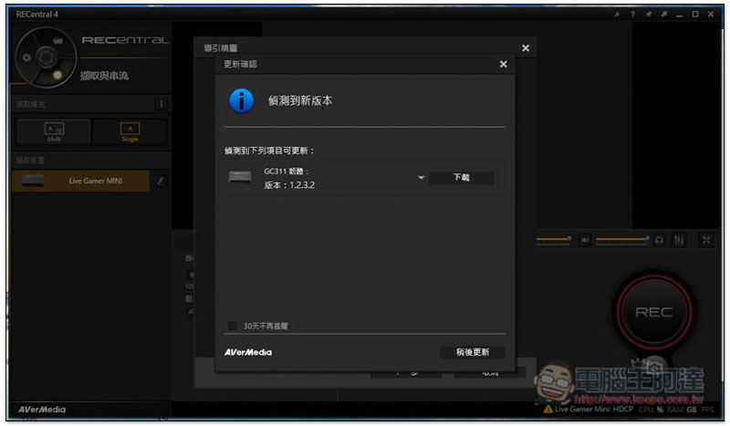 實況主神物 AVerMedia LIVE STREAMER BO311 實況大禮包開箱! - 電腦王阿達 實況主神物 AVerMedia LIVE STREAMER BO311 實況大禮包開箱! - 電腦王阿達