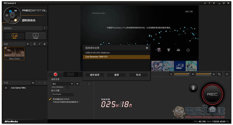 實況主神物 AVerMedia LIVE STREAMER BO311 實況大禮包開箱! - 電腦王阿達 實況主神物 AVerMedia LIVE STREAMER BO311 實況大禮包開箱! - 電腦王阿達