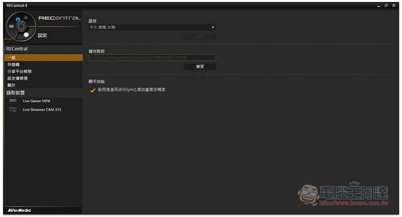 實況主神物 AVerMedia LIVE STREAMER BO311 實況大禮包開箱! - 電腦王阿達 實況主神物 AVerMedia LIVE STREAMER BO311 實況大禮包開箱! - 電腦王阿達