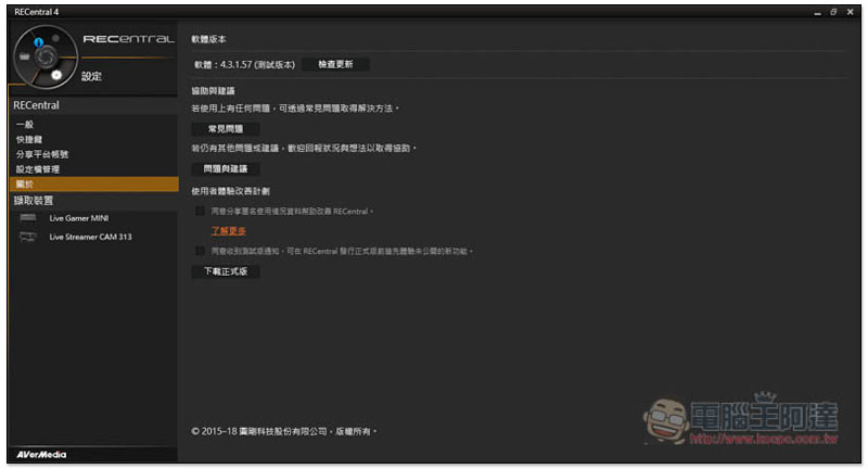 實況主神物 AVerMedia LIVE STREAMER BO311 實況大禮包開箱! - 電腦王阿達 實況主神物 AVerMedia LIVE STREAMER BO311 實況大禮包開箱! - 電腦王阿達