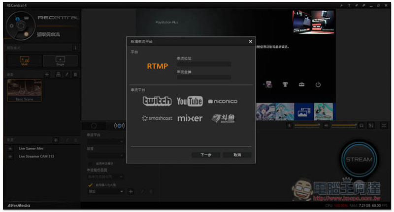 實況主神物 AVerMedia LIVE STREAMER BO311 實況大禮包開箱! - 電腦王阿達 實況主神物 AVerMedia LIVE STREAMER BO311 實況大禮包開箱! - 電腦王阿達