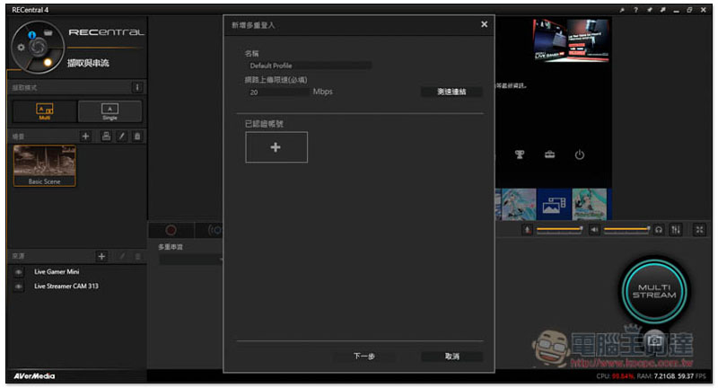 實況主神物 AVerMedia LIVE STREAMER BO311 實況大禮包開箱! - 電腦王阿達 實況主神物 AVerMedia LIVE STREAMER BO311 實況大禮包開箱! - 電腦王阿達