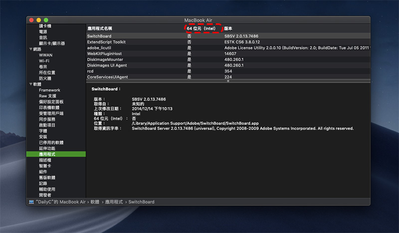 升級前停看聽, 如何確認電腦中的應用是否與 macOS Catalina 相容 - 電腦王阿達 升級前停看聽, 如何確認電腦中的應用是否與 macOS Catalina 相容 - 電腦王阿達