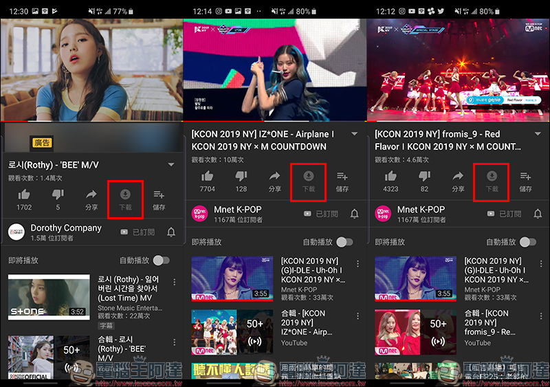 YouTube Premium 付費會員 即將在台推出!部分 Android 版已加入影片下載按鈕 - 電腦王阿達 YouTube Premium 付費會員 即將在台推出!部分 Android 版已加入影片下載按鈕 - 電腦王阿達