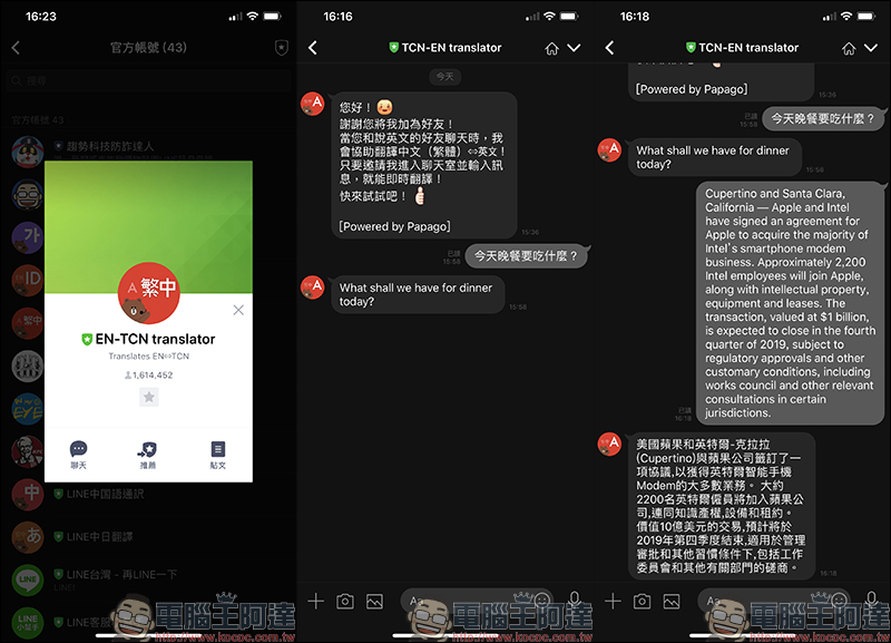 LINE 翻譯機器人 :中英日韓多國語言翻譯 ,來自 LINE 官方的語言翻譯小助手大整理 - 電腦王阿達 LINE 翻譯機器人 :中英日韓多國語言翻譯 ,來自 LINE 官方的語言翻譯小助手大整理 - 電腦王阿達