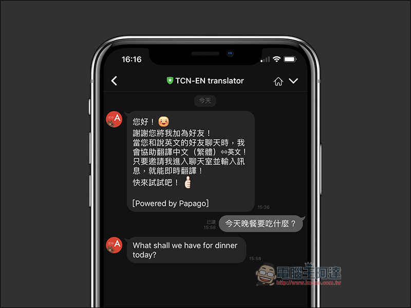 LINE 翻譯機器人 :中英日韓多國語言翻譯 ,來自 LINE 官方的語言翻譯小助手大整理 - 電腦王阿達 LINE 翻譯機器人 :中英日韓多國語言翻譯 ,來自 LINE 官方的語言翻譯小助手大整理 - 電腦王阿達
