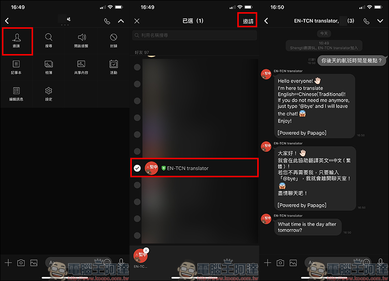 LINE 翻譯機器人 :中英日韓多國語言翻譯 ,來自 LINE 官方的語言翻譯小助手大整理 - 電腦王阿達 LINE 翻譯機器人 :中英日韓多國語言翻譯 ,來自 LINE 官方的語言翻譯小助手大整理 - 電腦王阿達