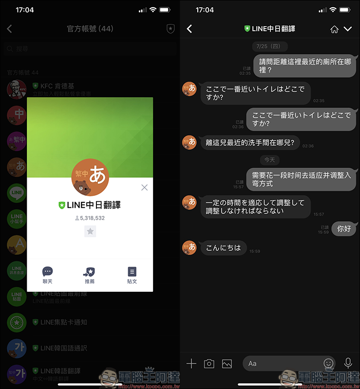 LINE 應用小技巧大整理 : 28 招必學實用技巧,看完這篇搖身一變成為 LINE 達人! - 電腦王阿達 LINE 應用小技巧大整理 : 28 招必學實用技巧,看完這篇搖身一變成為 LINE 達人! - 電腦王阿達
