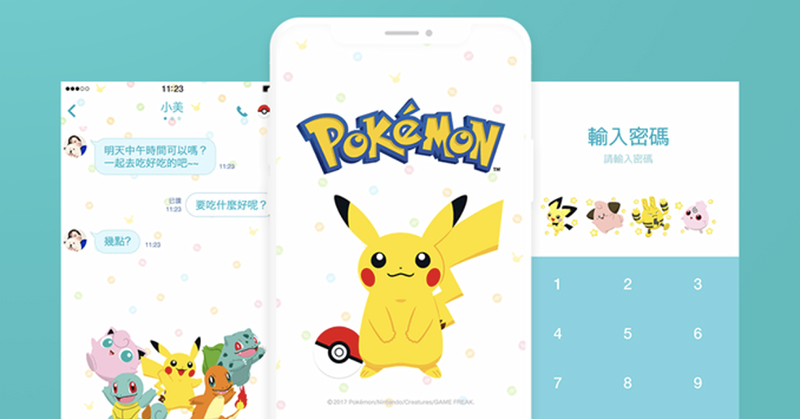 精靈寶可夢 清涼蘇打 LINE 限時下載主題 試用登場! - 電腦王阿達 精靈寶可夢 清涼蘇打 LINE 限時下載主題