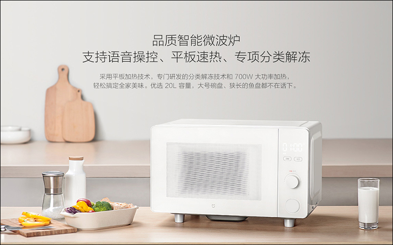 小米米家微波爐 推出 ,採用電子旋鈕、支援米家 App 遠端控制 - 電腦王阿達 小米米家微波爐 推出 ,採用電子旋鈕、支援米家 App 遠端控制 - 電腦王阿達