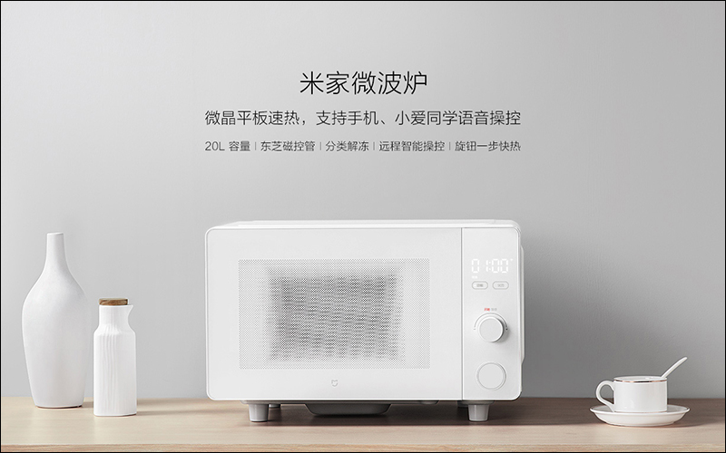 小米米家微波爐 推出 ,採用電子旋鈕、支援米家 App 遠端控制 - 電腦王阿達 小米米家微波爐 推出 ,採用電子旋鈕、支援米家 App 遠端控制 - 電腦王阿達