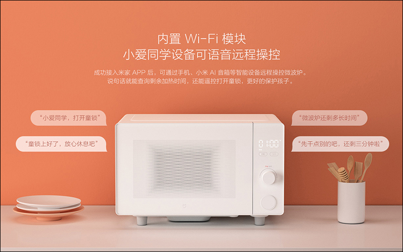小米米家微波爐 推出 ,採用電子旋鈕、支援米家 App 遠端控制 - 電腦王阿達 小米米家微波爐 推出 ,採用電子旋鈕、支援米家 App 遠端控制 - 電腦王阿達