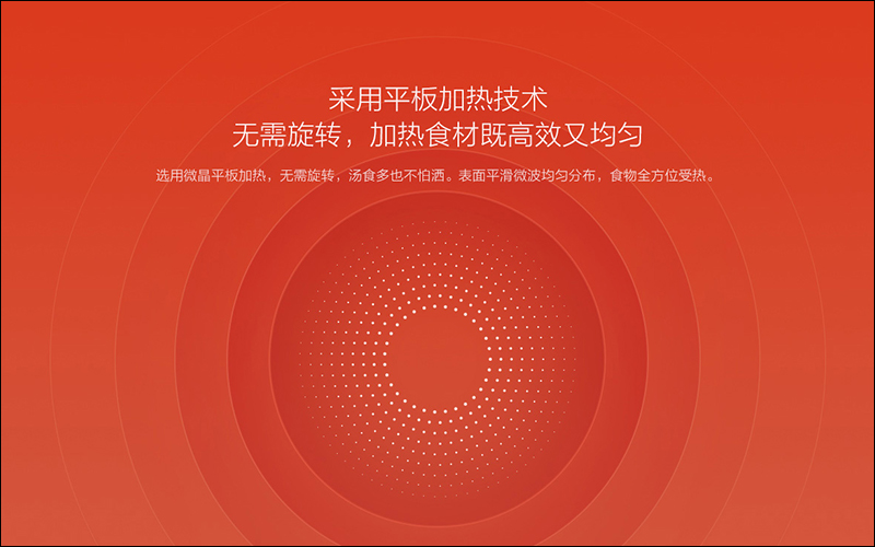 小米米家微波爐 推出 ,採用電子旋鈕、支援米家 App 遠端控制 - 電腦王阿達 小米米家微波爐 推出 ,採用電子旋鈕、支援米家 App 遠端控制 - 電腦王阿達
