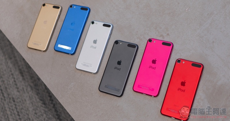Apple 夏日動漫祭要給你滿滿遊戲優惠,還有更好玩遊戲的 iPod Touch(第 7 代)全色系動手玩 ! - 電腦王阿達 Apple 夏日動漫祭要給你滿滿遊戲優惠,還有更好玩遊戲的 iPod Touch(第 7 代)全色系動手玩 ! - 電腦王阿達