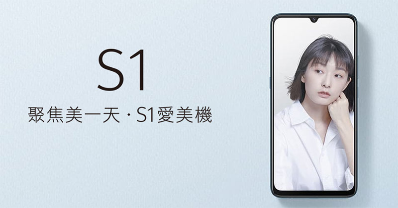 vivo S1 愛美機 vivo S1 愛美機