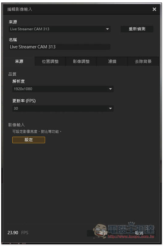 實況主神物 AVerMedia LIVE STREAMER BO311 實況大禮包開箱! - 電腦王阿達 實況主神物 AVerMedia LIVE STREAMER BO311 實況大禮包開箱! - 電腦王阿達