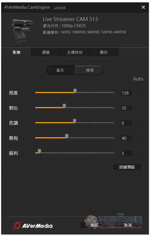 實況主神物 AVerMedia LIVE STREAMER BO311 實況大禮包開箱! - 電腦王阿達 實況主神物 AVerMedia LIVE STREAMER BO311 實況大禮包開箱! - 電腦王阿達