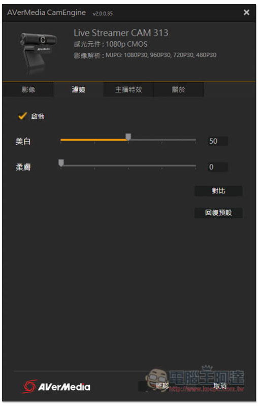 實況主神物 AVerMedia LIVE STREAMER BO311 實況大禮包開箱! - 電腦王阿達 實況主神物 AVerMedia LIVE STREAMER BO311 實況大禮包開箱! - 電腦王阿達