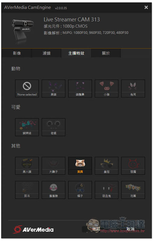 實況主神物 AVerMedia LIVE STREAMER BO311 實況大禮包開箱! - 電腦王阿達 實況主神物 AVerMedia LIVE STREAMER BO311 實況大禮包開箱! - 電腦王阿達