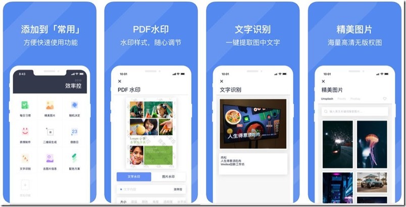 擷取 效率控