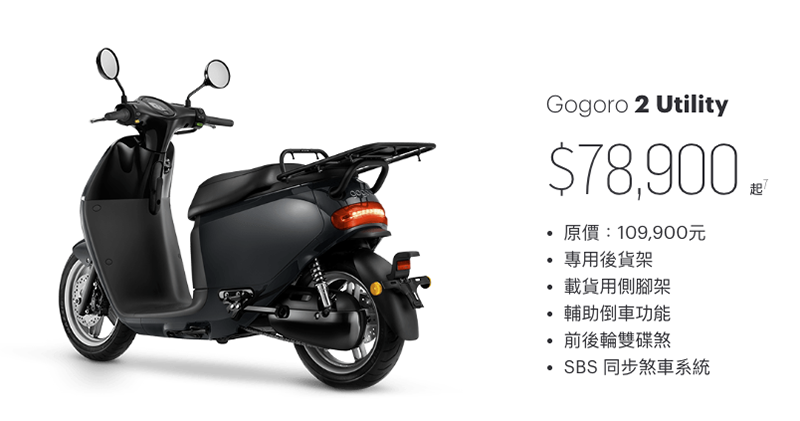 Gogoro 再攻一國?南韓 TIC Corporation 展出 Gogoro 2 Utility 商用解決方案(更新:官方確認) - 電腦王阿達 Gogoro 再攻一國?南韓 TIC Corporation 展出 Gogoro 2 Utility 商用解決方案(更新:官方確認) - 電腦王阿達
