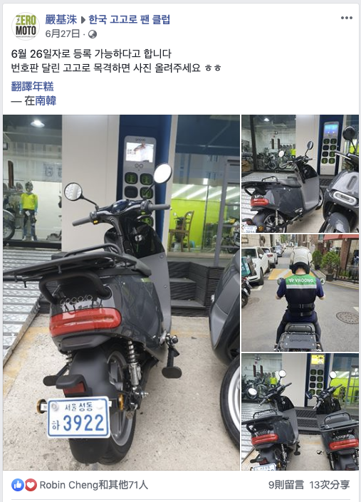 觀點:為什麼 GoShare 是 Gogoro 跨出海外的最佳解 - 電腦王阿達 觀點:為什麼 GoShare 是 Gogoro 跨出海外的最佳解 - 電腦王阿達