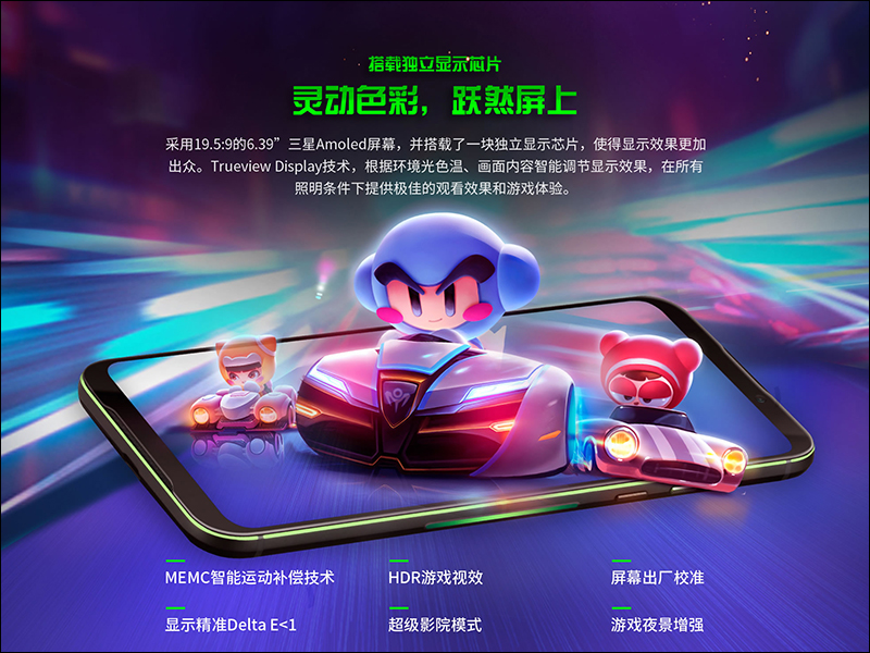 黑鯊遊戲手機 2 Pro 發表:搭載高通 S855 Plus 處理器、 12GB RAM 、27W快充,售價約 13,550 元起 - 電腦王阿達 黑鯊遊戲手機 2 Pro 發表:搭載高通 S855 Plus 處理器、 12GB RAM 、27W快充,售價約 13,550 元起 - 電腦王阿達