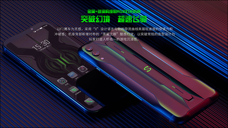 黑鯊遊戲手機 2 Pro 發表:搭載高通 S855 Plus 處理器、 12GB RAM 、27W快充,售價約 13,550 元起 - 電腦王阿達 黑鯊遊戲手機 2 Pro 發表:搭載高通 S855 Plus 處理器、 12GB RAM 、27W快充,售價約 13,550 元起 - 電腦王阿達