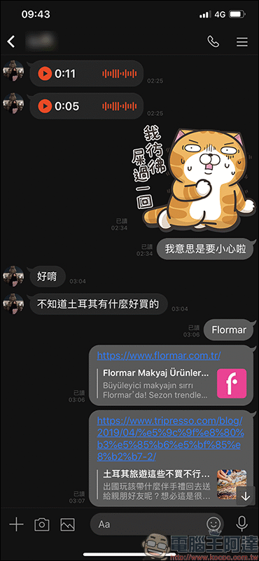 LINE 行動版更新 :全新聊天室選單內容設計、訊息左滑快速回覆 - 電腦王阿達 LINE 行動版更新 :全新聊天室選單內容設計、訊息左滑快速回覆 - 電腦王阿達