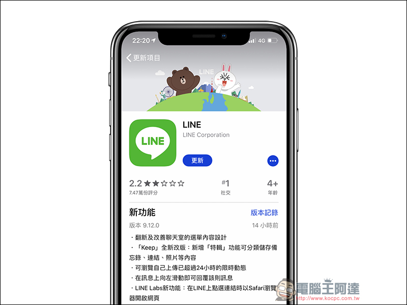 LINE 行動版更新 :全新聊天室選單內容設計、訊息左滑快速回覆 - 電腦王阿達 LINE 行動版更新 :全新聊天室選單內容設計、訊息左滑快速回覆 - 電腦王阿達