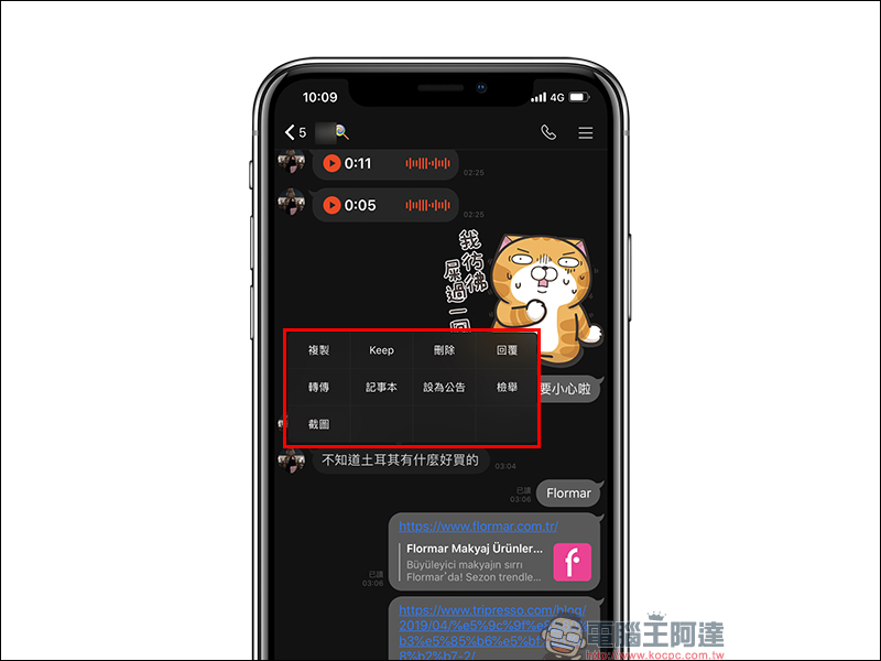 LINE 行動版更新 :全新聊天室選單內容設計、訊息左滑快速回覆 - 電腦王阿達 LINE 行動版更新 :全新聊天室選單內容設計、訊息左滑快速回覆 - 電腦王阿達