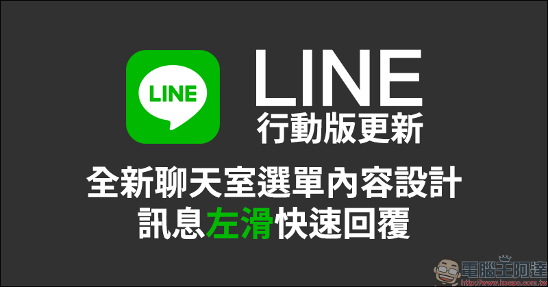LINE FRIENDS x 小米 再次攜手合作推出限定版 米家自動洗手機套裝、行動電源、行李箱 - 電腦王阿達 LINE 行動版更新