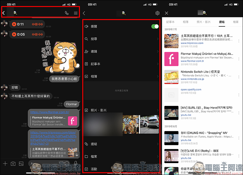 LINE 行動版更新 :全新聊天室選單內容設計、訊息左滑快速回覆 - 電腦王阿達 LINE 行動版更新 :全新聊天室選單內容設計、訊息左滑快速回覆 - 電腦王阿達