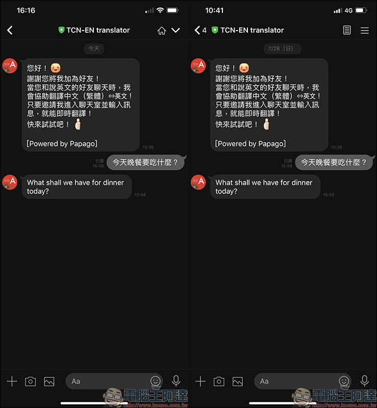 LINE 行動版更新 :全新聊天室選單內容設計、訊息左滑快速回覆 - 電腦王阿達 LINE 行動版更新 :全新聊天室選單內容設計、訊息左滑快速回覆 - 電腦王阿達