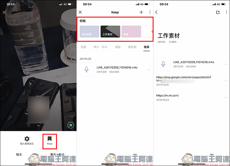 LINE 行動版更新 :全新聊天室選單內容設計、訊息左滑快速回覆 - 電腦王阿達 LINE 行動版更新 :全新聊天室選單內容設計、訊息左滑快速回覆 - 電腦王阿達