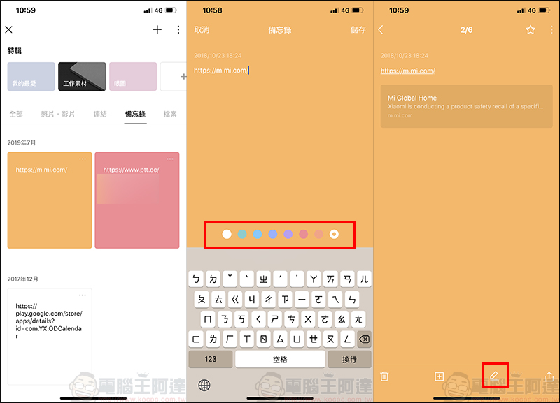 LINE 行動版更新 :全新聊天室選單內容設計、訊息左滑快速回覆 - 電腦王阿達 LINE 行動版更新 :全新聊天室選單內容設計、訊息左滑快速回覆 - 電腦王阿達