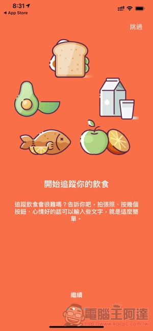 《 吃貨人生 》限免中,記錄飲食也可以毫無負擔(不算卡路里啦!) - 電腦王阿達 《 吃貨人生 》限免中,記錄飲食也可以毫無負擔(不算卡路里啦!) - 電腦王阿達