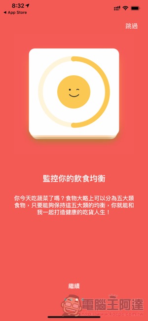 《 吃貨人生 》限免中,記錄飲食也可以毫無負擔(不算卡路里啦!) - 電腦王阿達 《 吃貨人生 》限免中,記錄飲食也可以毫無負擔(不算卡路里啦!) - 電腦王阿達