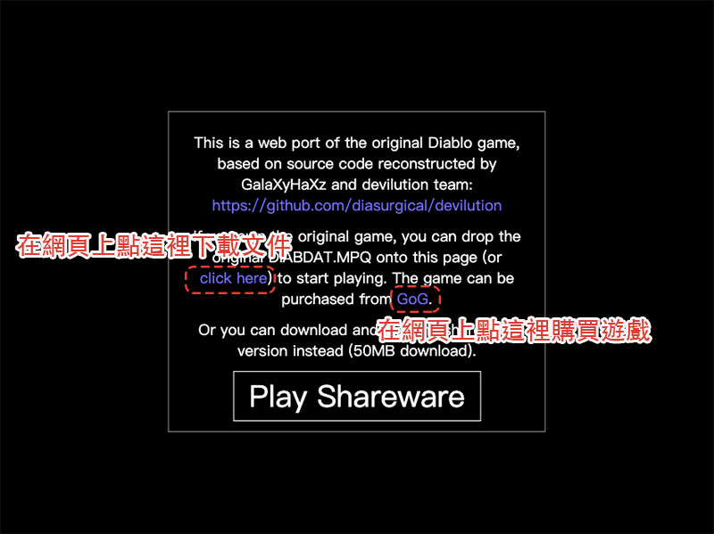 《 暗黑破壞神 》移植網頁體驗版，用瀏覽器就能殺幾刀 - 電腦王阿達