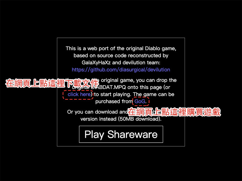 《 暗黑破壞神 》移植網頁體驗版,用瀏覽器就能殺幾刀 - 電腦王阿達 《 暗黑破壞神 》移植網頁體驗版,用瀏覽器就能殺幾刀 - 電腦王阿達