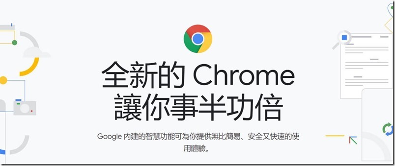 Google Chrome 76 ,0