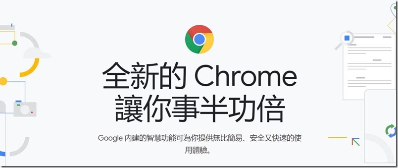Google Chrome 76 最新版本正式推出 8 個新功能與改變 - 電腦王阿達 Google Chrome 76 ,0