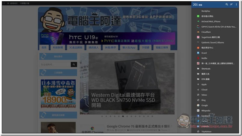 書籤側邊欄 把 Chrome 書籤列變更好看、更易用的免費擴充外掛 - 電腦王阿達 書籤側邊欄 ,0
