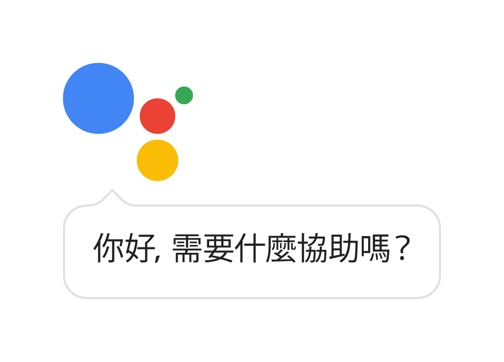 RGB_assistant_greetingbubble_color_ZH-TW RGB_assistant_greetingbubble_color_ZH-TW