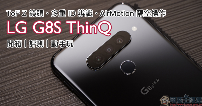各種形式的最強大 G8, LG G8X 曝光 - 電腦王阿達 各種形式的最強大 G8, LG G8X 曝光 - 電腦王阿達