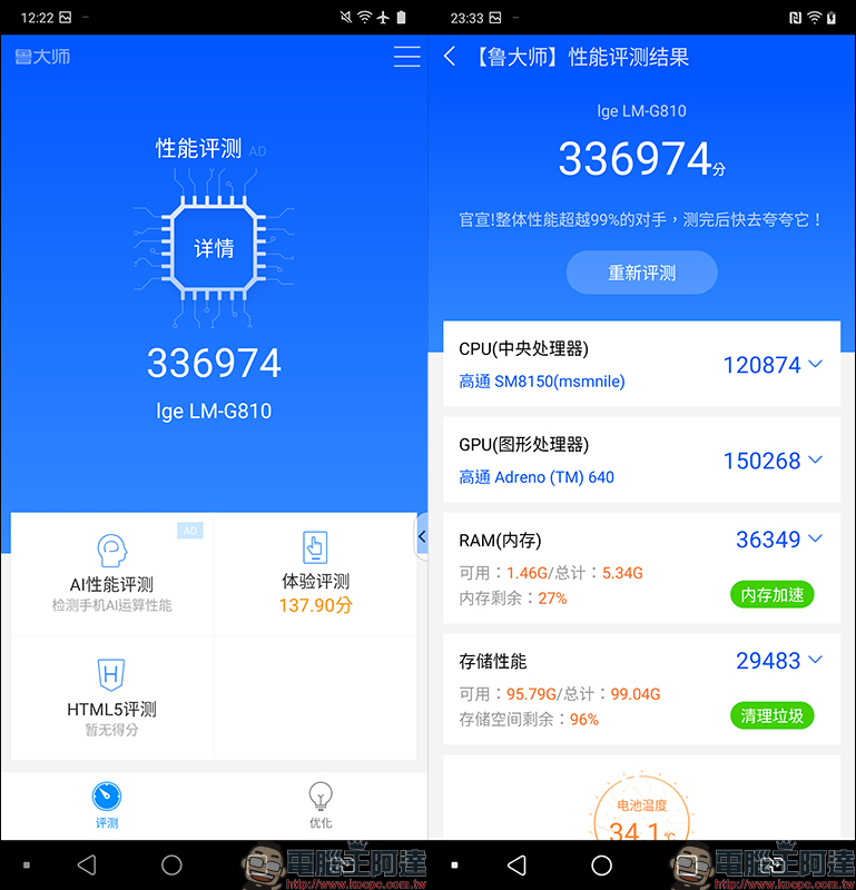 LG G8S ThinQ 開箱、評測、動手玩 |ToF Z鏡頭、多重ID辨識、Air Motion隔空操作的高通 S855 旗艦手機 - 電腦王阿達 LG G8S ThinQ 開箱、評測、動手玩 |ToF Z鏡頭、多重ID辨識、Air Motion隔空操作的高通 S855 旗艦手機 - 電腦王阿達
