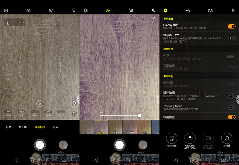 LG G8S ThinQ 開箱、評測、動手玩 |ToF Z鏡頭、多重ID辨識、Air Motion隔空操作的高通 S855 旗艦手機 - 電腦王阿達 LG G8S ThinQ 開箱、評測、動手玩 |ToF Z鏡頭、多重ID辨識、Air Motion隔空操作的高通 S855 旗艦手機 - 電腦王阿達