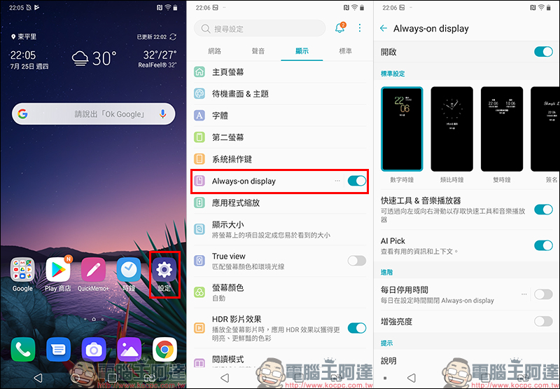 LG G8S ThinQ 開箱、評測、動手玩 |ToF Z鏡頭、多重ID辨識、Air Motion隔空操作的高通 S855 旗艦手機 - 電腦王阿達 LG G8S ThinQ 開箱、評測、動手玩 |ToF Z鏡頭、多重ID辨識、Air Motion隔空操作的高通 S855 旗艦手機 - 電腦王阿達